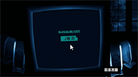 吓人迷宫在线版图4