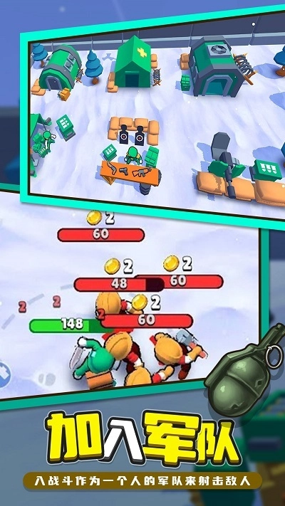 夺旗大作战截图2