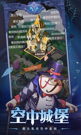 冒险大陆Online图1