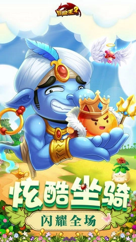 冒險王3ol安卓版圖1