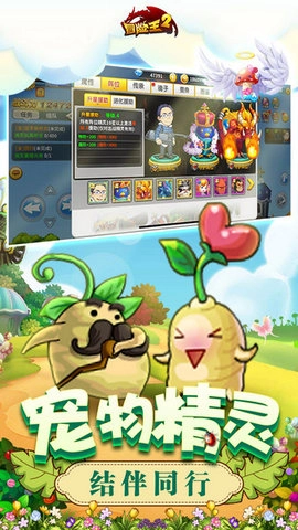 冒險王3ol安卓版圖3