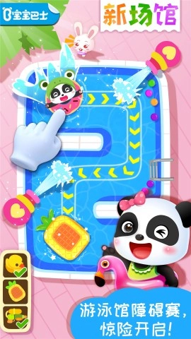 宝宝梦想小镇图1