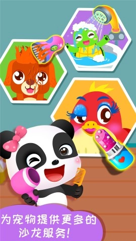 宝宝梦想小镇图3