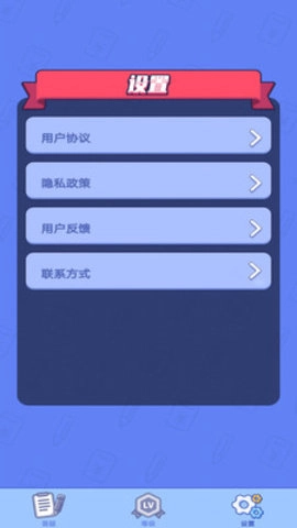 全民愛答題截圖3