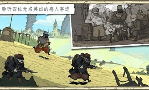 勇敢的心伟大战争