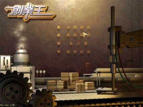 创业公司模拟器(2)