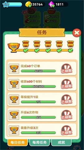 原料加工大师(1)