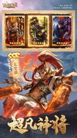 三国攻城天下(1)