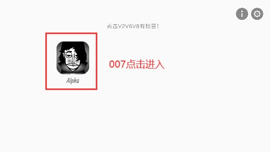 节奏盒子阿尔法模组