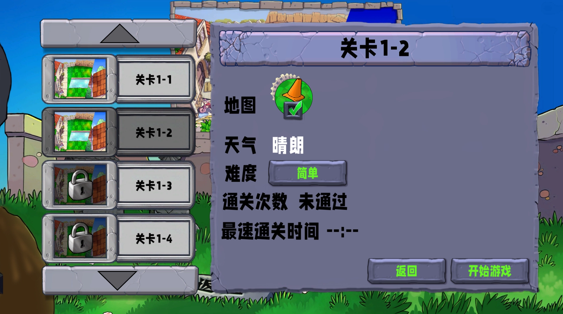 植物大战僵尸生态版图2