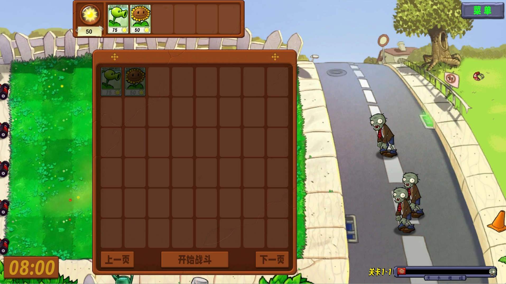 植物大战僵尸生态版图3