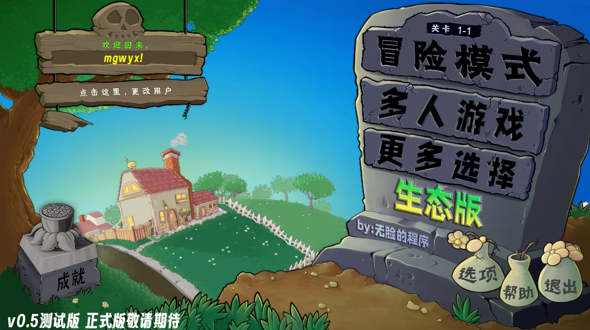 植物大战僵尸生态版图4