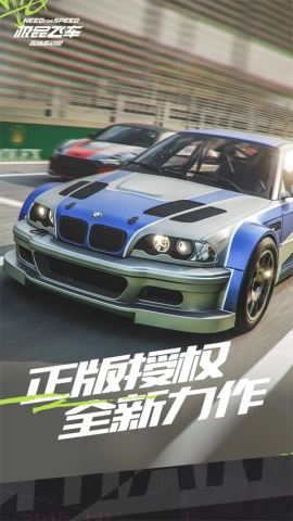 极品竞速飙车(2)