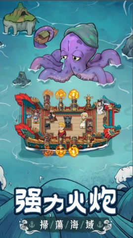 我要去远航-图3