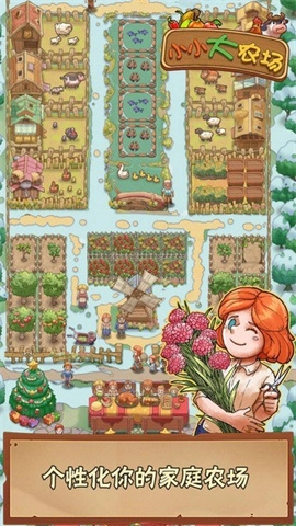小小大农场-图2