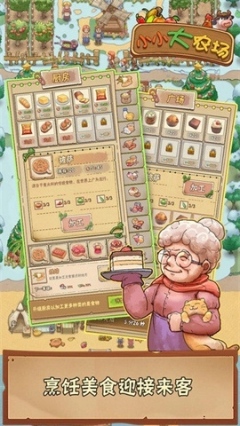 小小大农场-图4