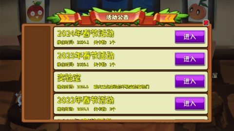 植物大战僵尸旅行版