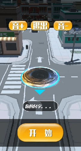 黑洞吞噬大战图2