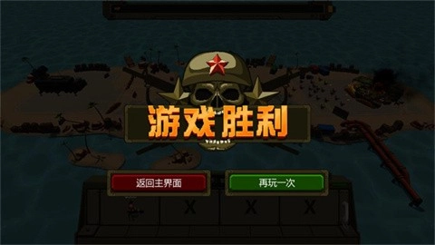 小兵大战中文版图2