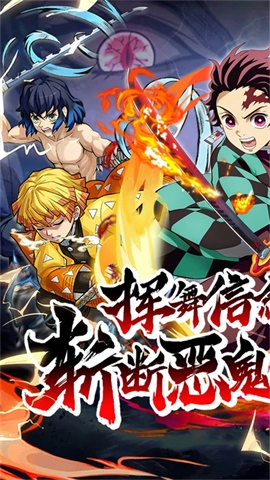 艾尔指挥官鬼灭之刃(2)