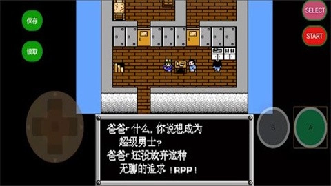 fc重装机兵中文版(4)