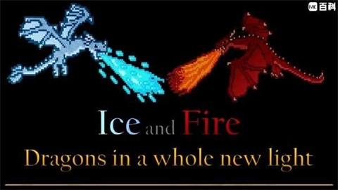 我的世界冰火之龙模组图4