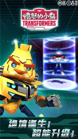 愤怒的小鸟变形金刚图3