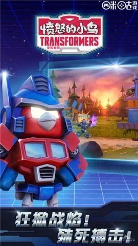 愤怒的小鸟变形金刚图2