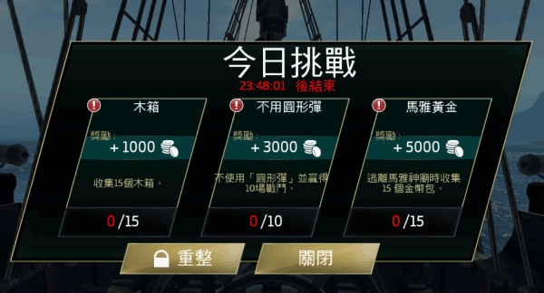 刺客信条海盗奇航安卓版1