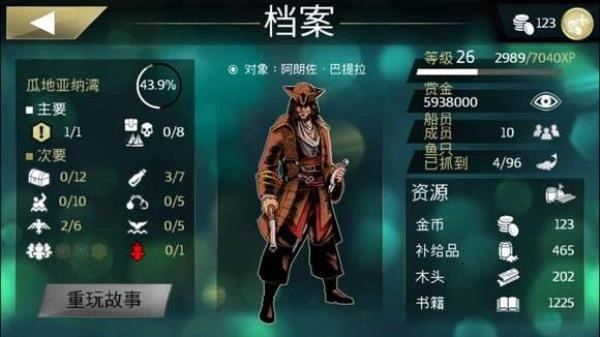 刺客信条海盗奇航安卓版2