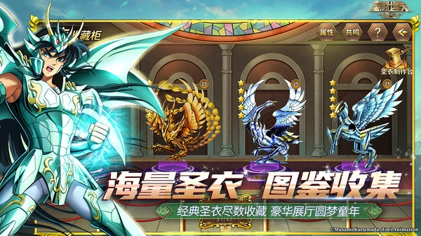 圣斗士星矢重生小米版