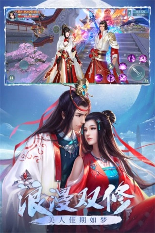 青云诀之伏魔图3