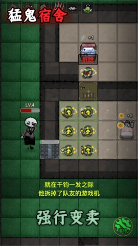 猛鬼宿舍最新版