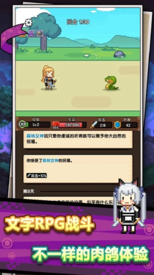 龙傲天模拟器截图2