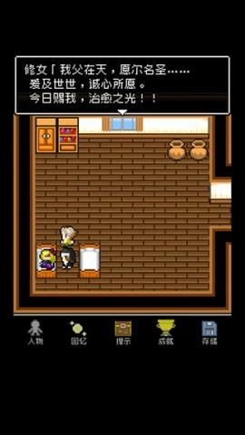 为什么勇者大人会这么弱呢图3