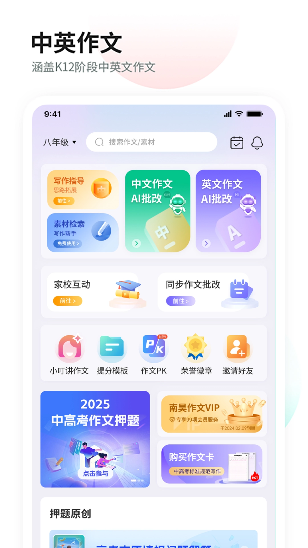 南昊作文图4