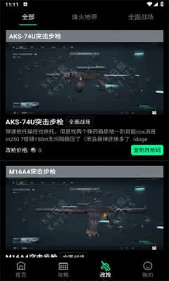 八宝洲行动助手图4