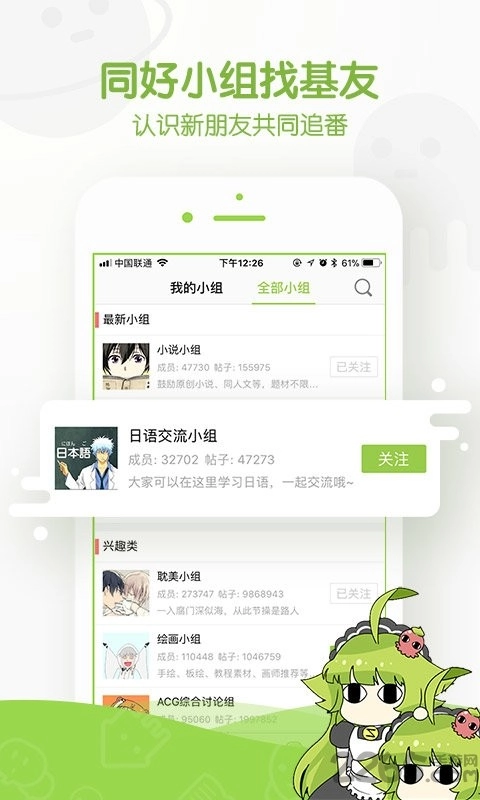 追追漫画免费版截图3