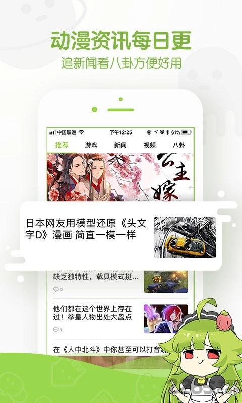 追追漫画免费版截图4