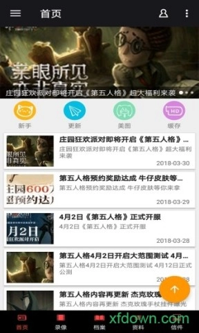 第五人格盒子(1)