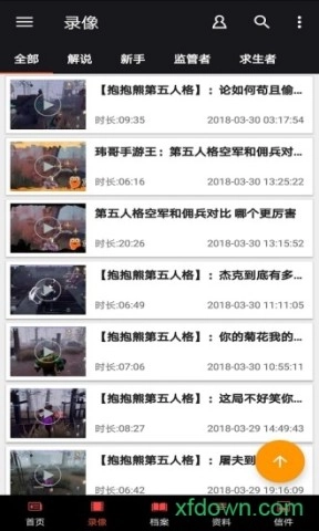 第五人格盒子(2)