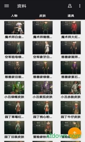 第五人格盒子(3)