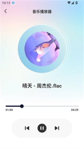全民畅听音乐