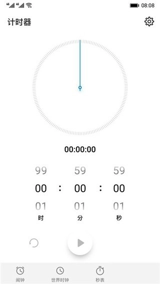 荣耀时钟最新版图4