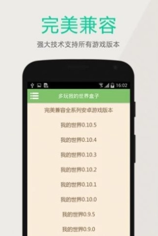 深空我的世界盒子图3