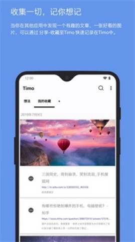 Timo笔记图3