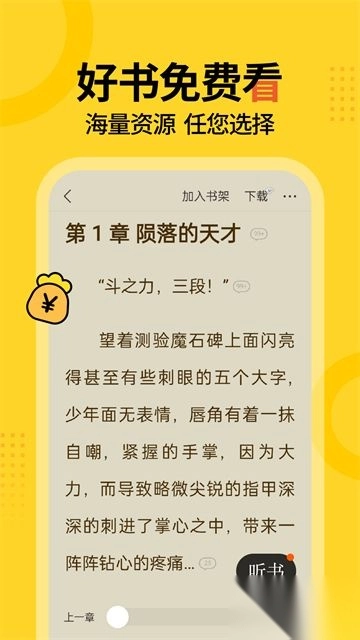 得间小说免费版图2