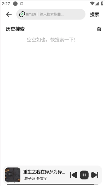 新音悦适配2025最新版图3