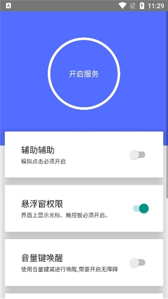 假装是鼠标最新版