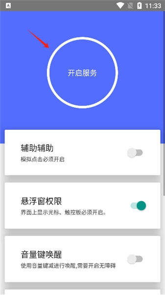 假装是鼠标最新版